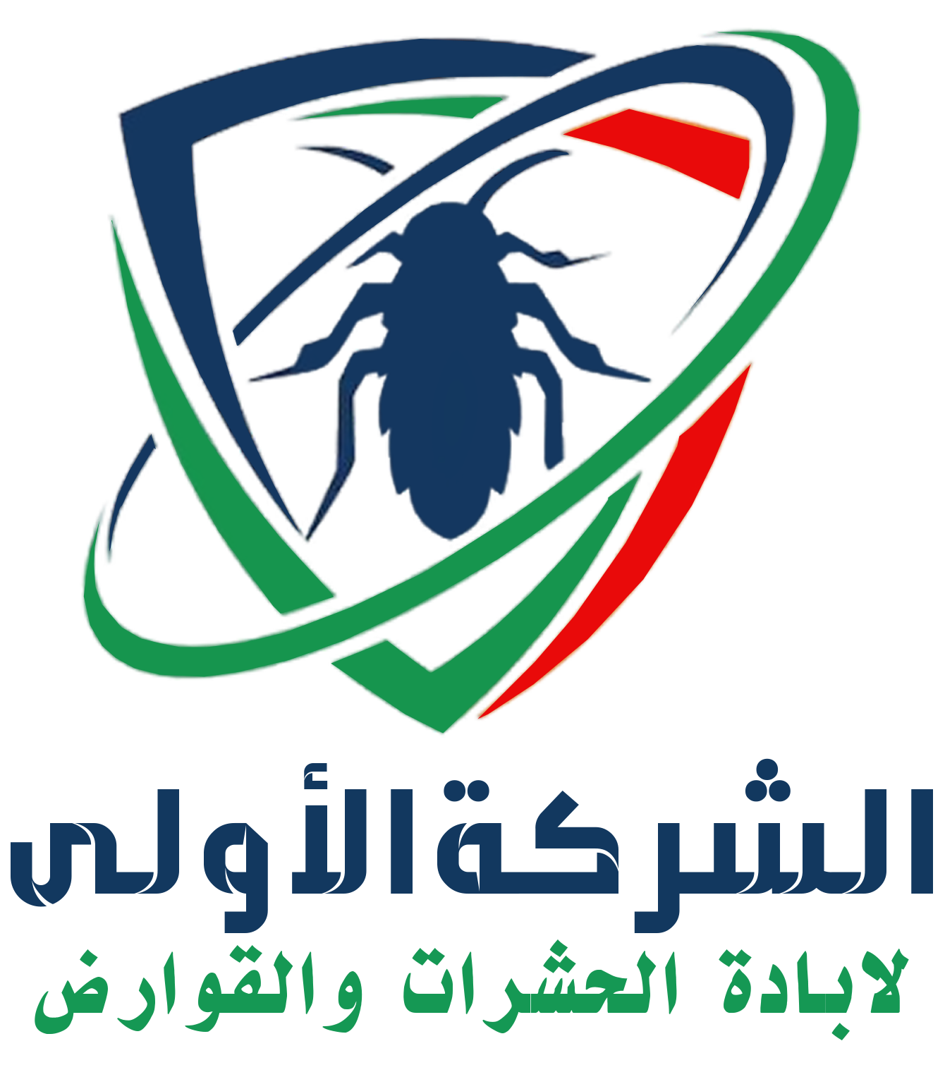 الشركة الاولى