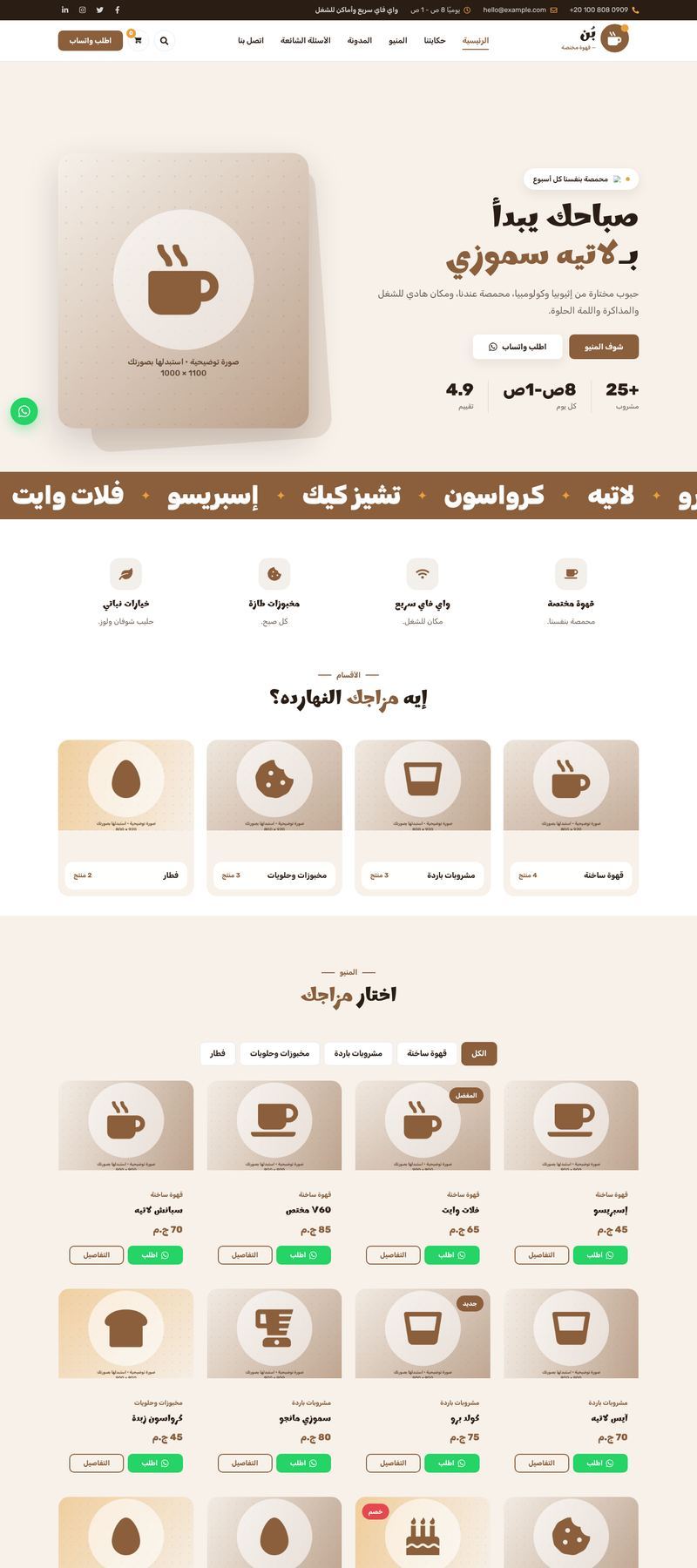 كافيه — MS Sila