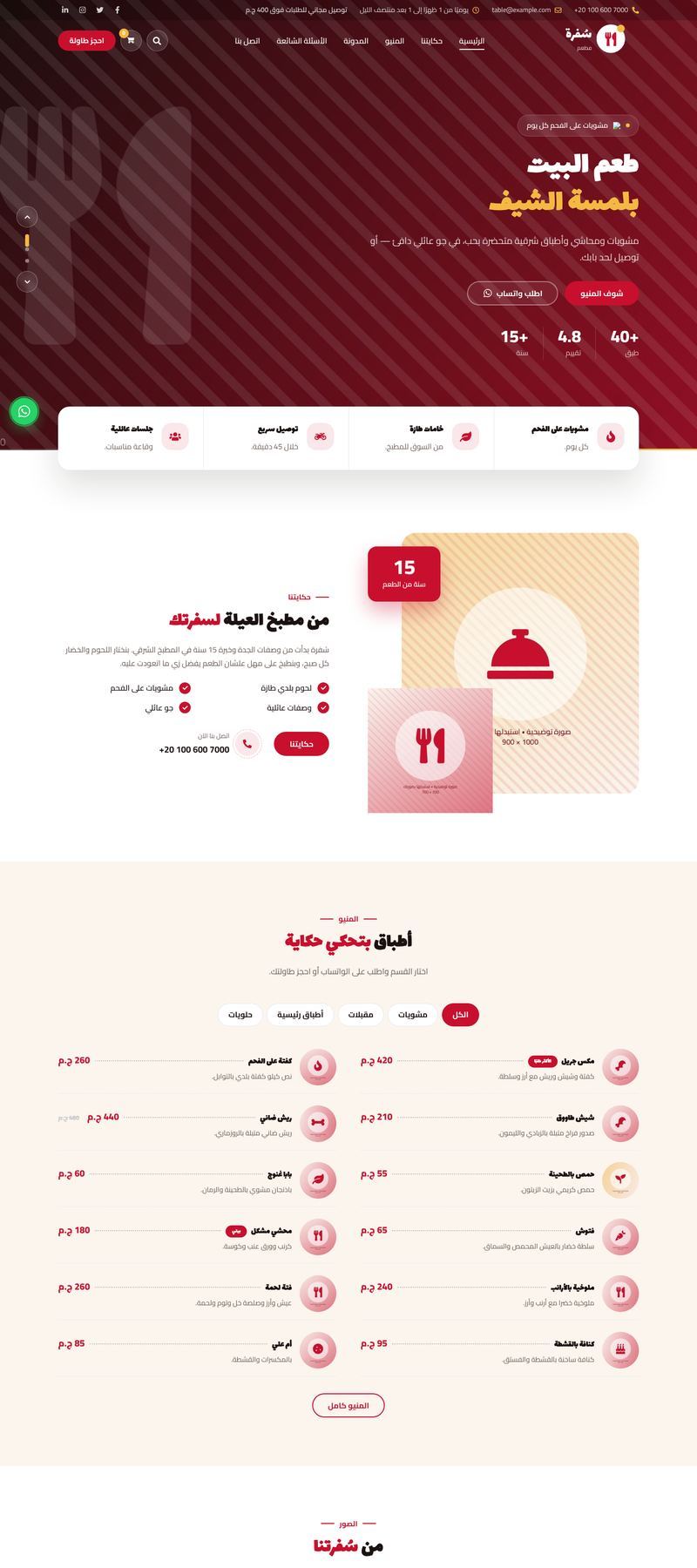 مطعم — MS Sila