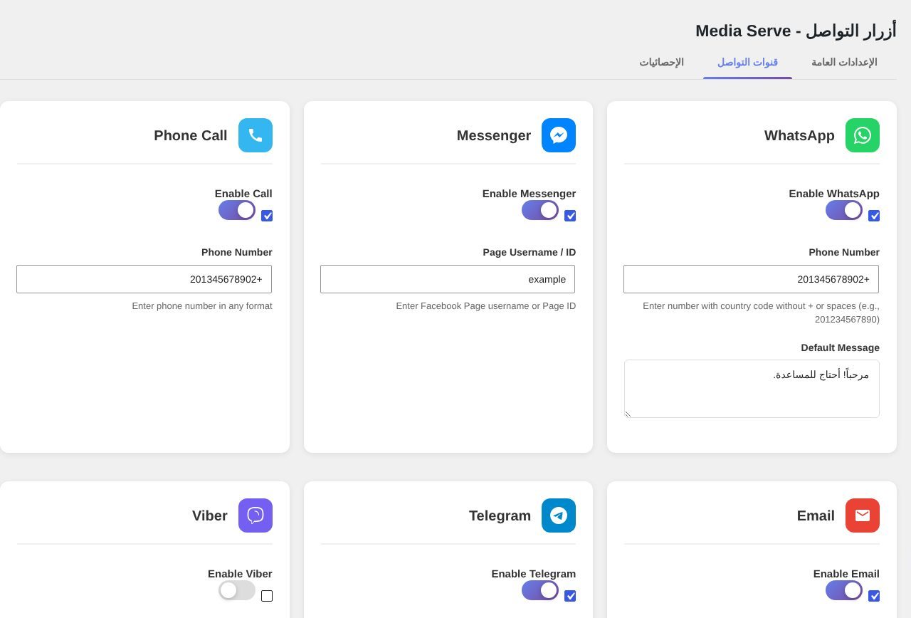 M S Contact Buttons — قنوات التواصل
